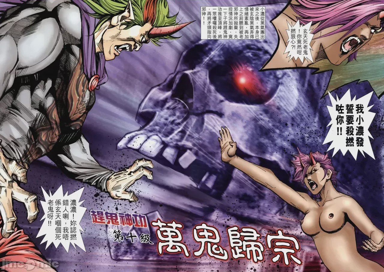 第1话, pahina 488
