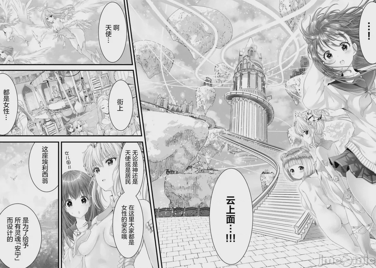 第1话, pahina 46