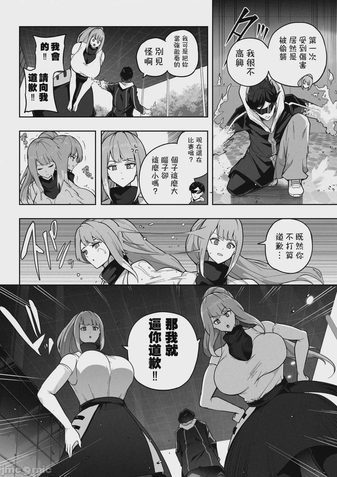 第1话，第 5 頁