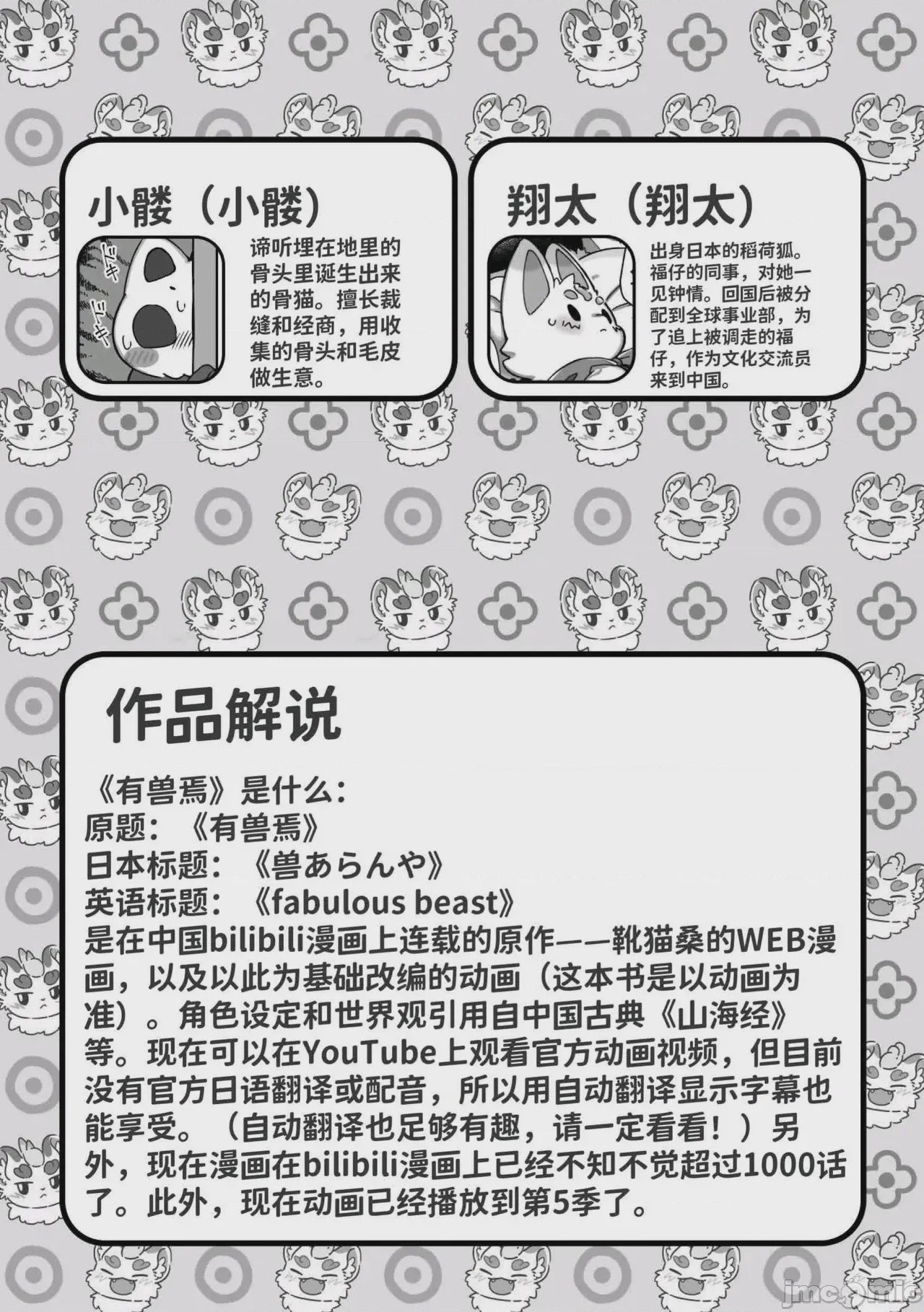 第1话，第 6 頁