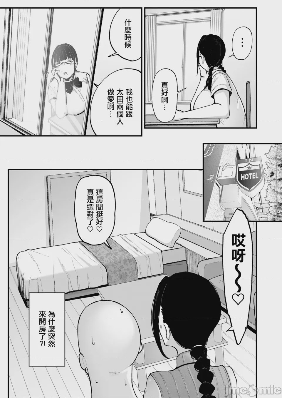 第1话, pahina 6