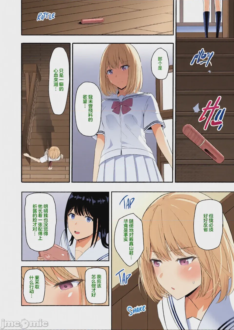 第1话，第 337 頁