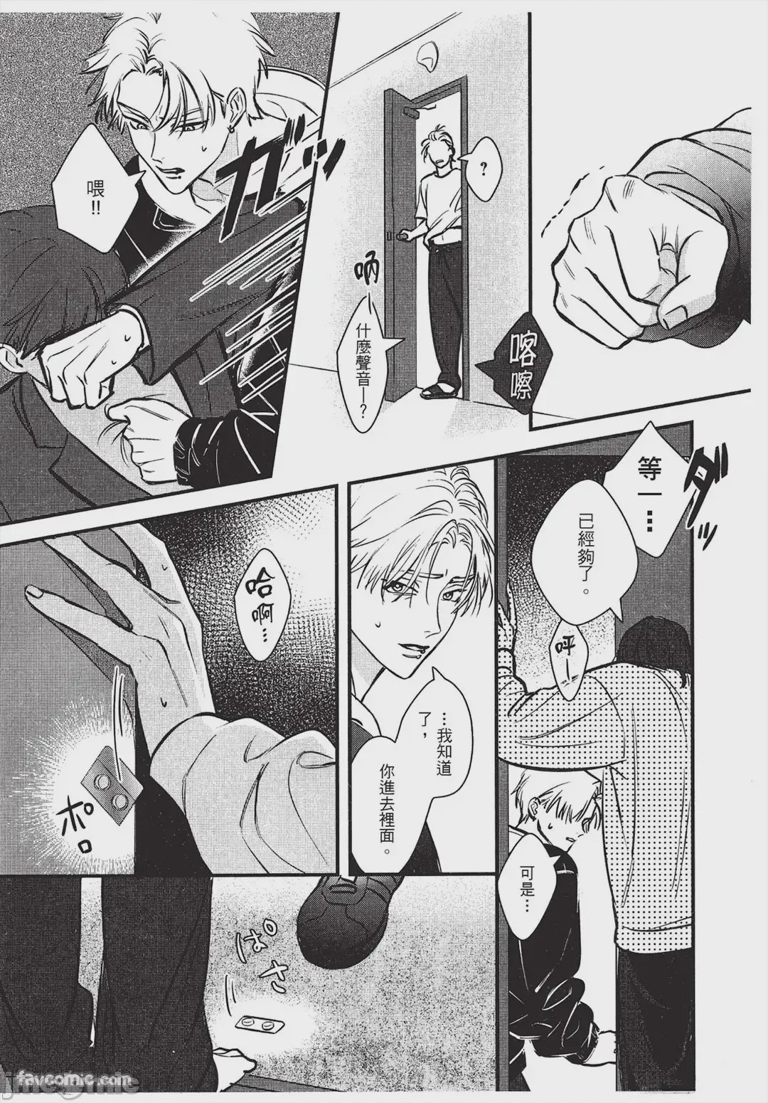 第1话, page 104