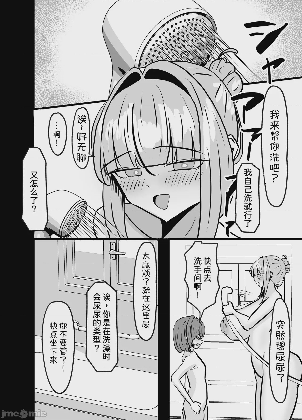 第1话, page 26