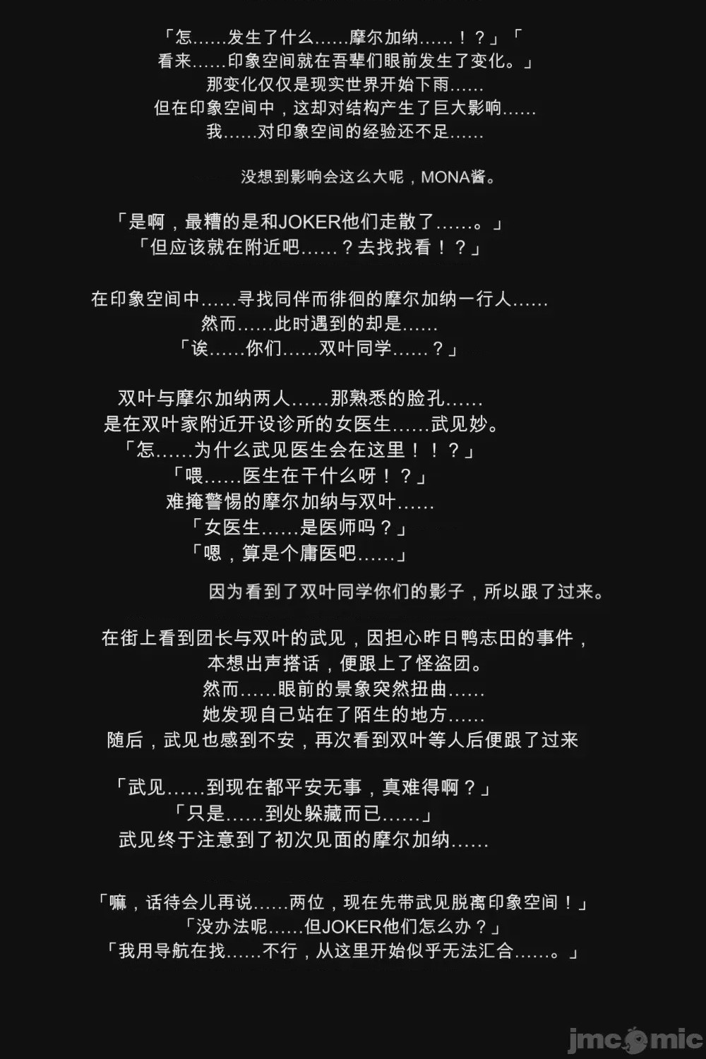 第1话，第 112 页