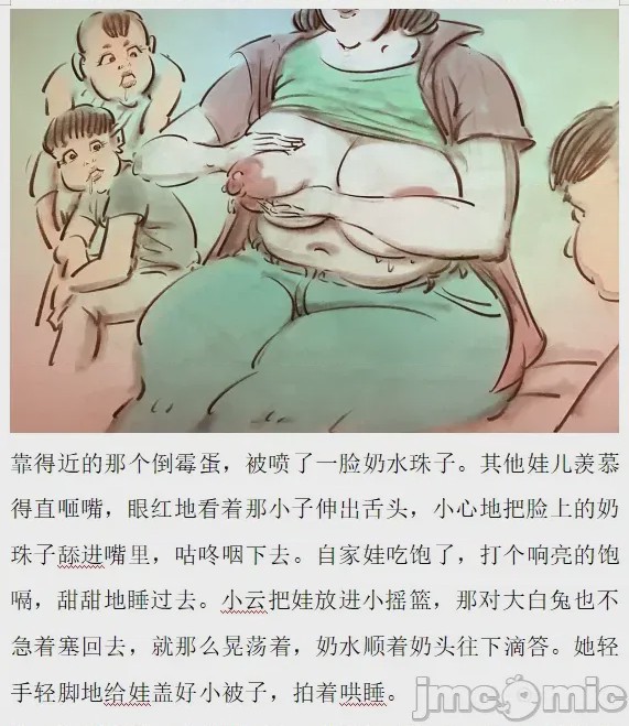 第1话, page 5