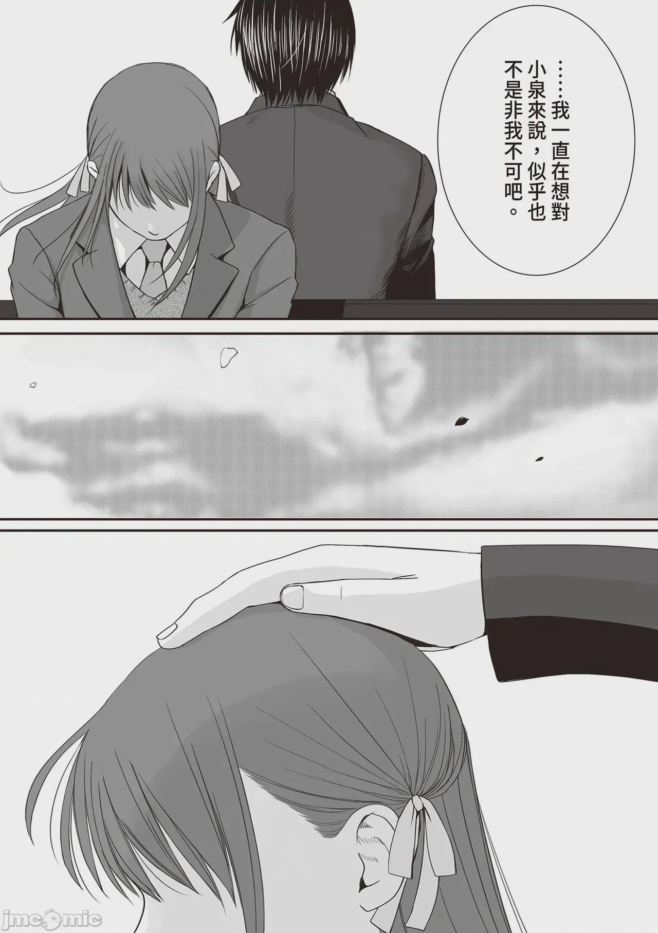 第1话, page 122
