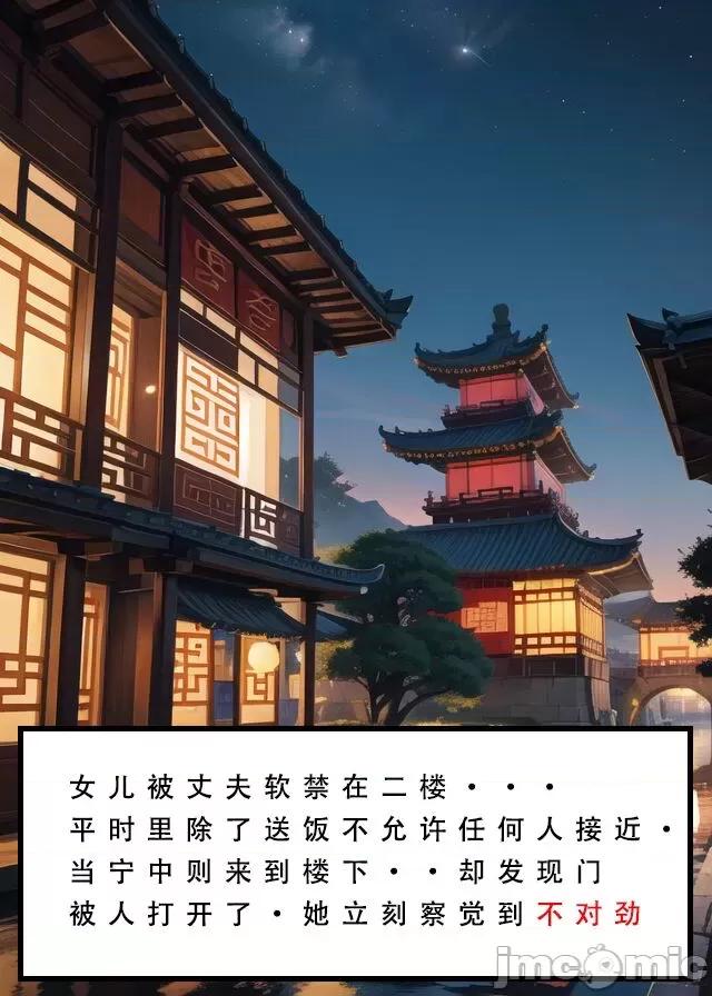 魂穿笑傲①试看版 （AI生成） 第1话，第 108 页