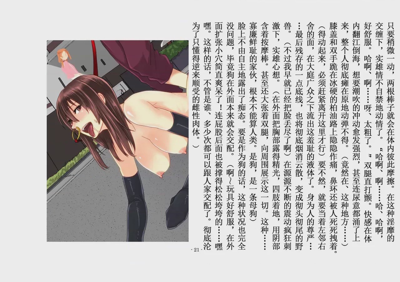 第1话, trang 108