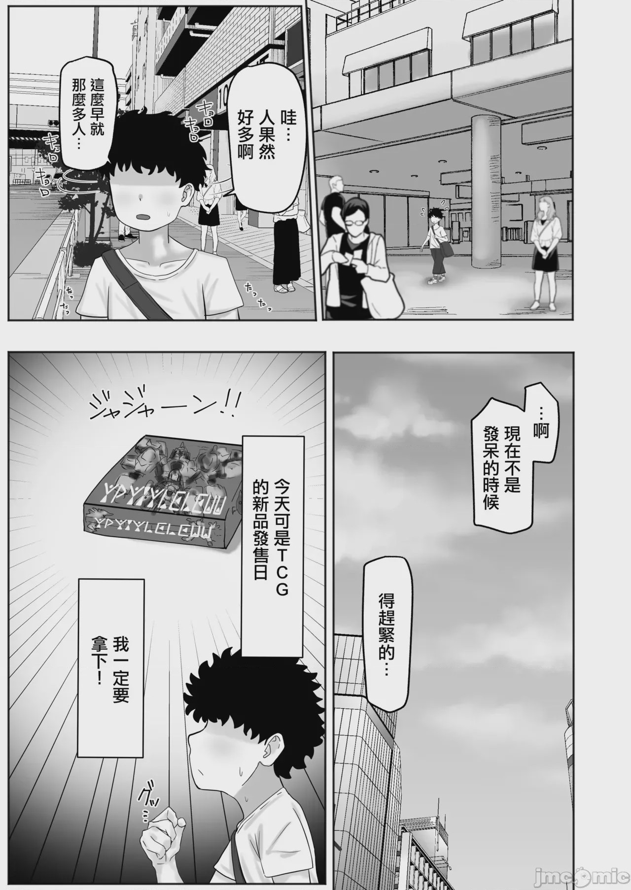 第1话, trang 2