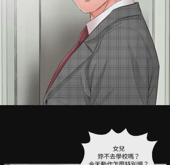 第1话 第 1 話，第 8 頁