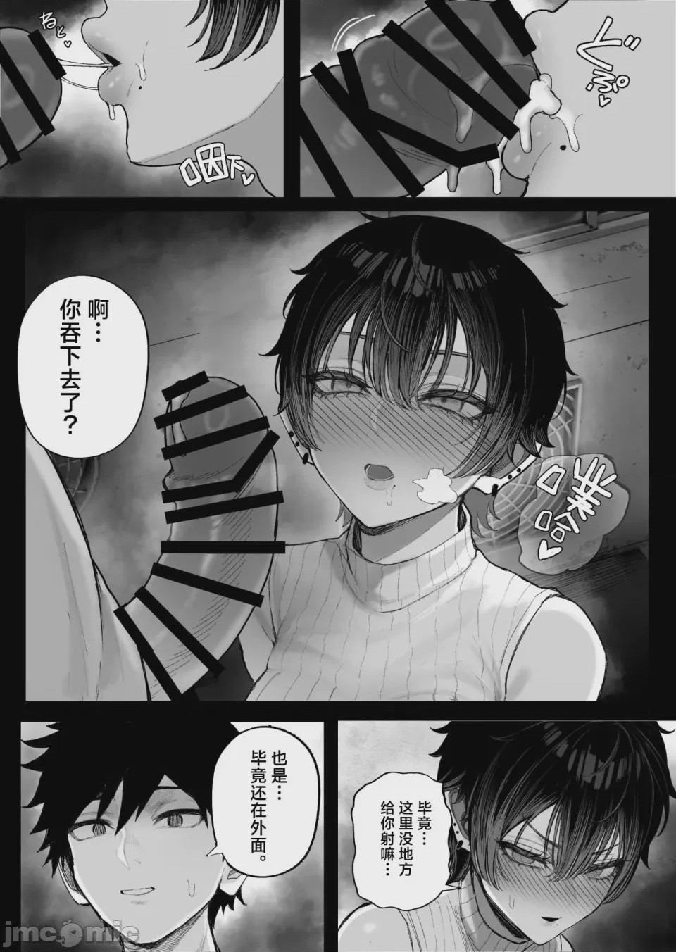 第1话，第 97 页