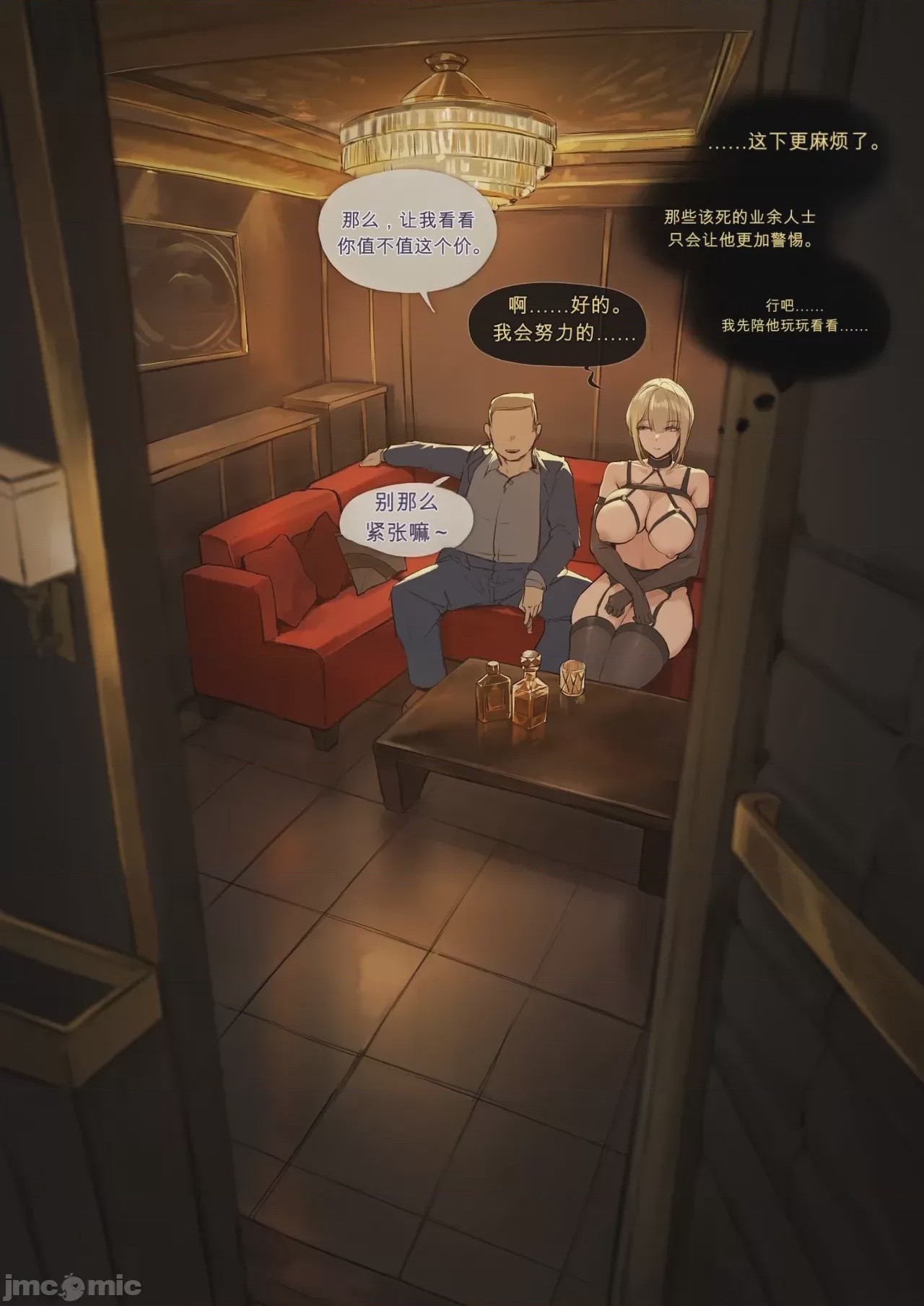 第1话，第 4 頁