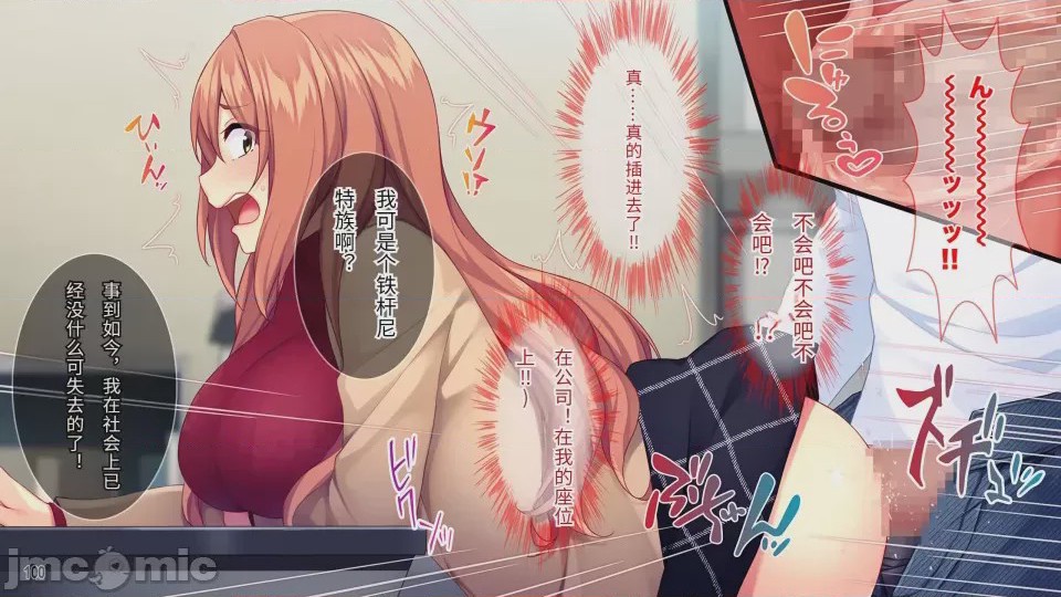 第1话，第 102 頁