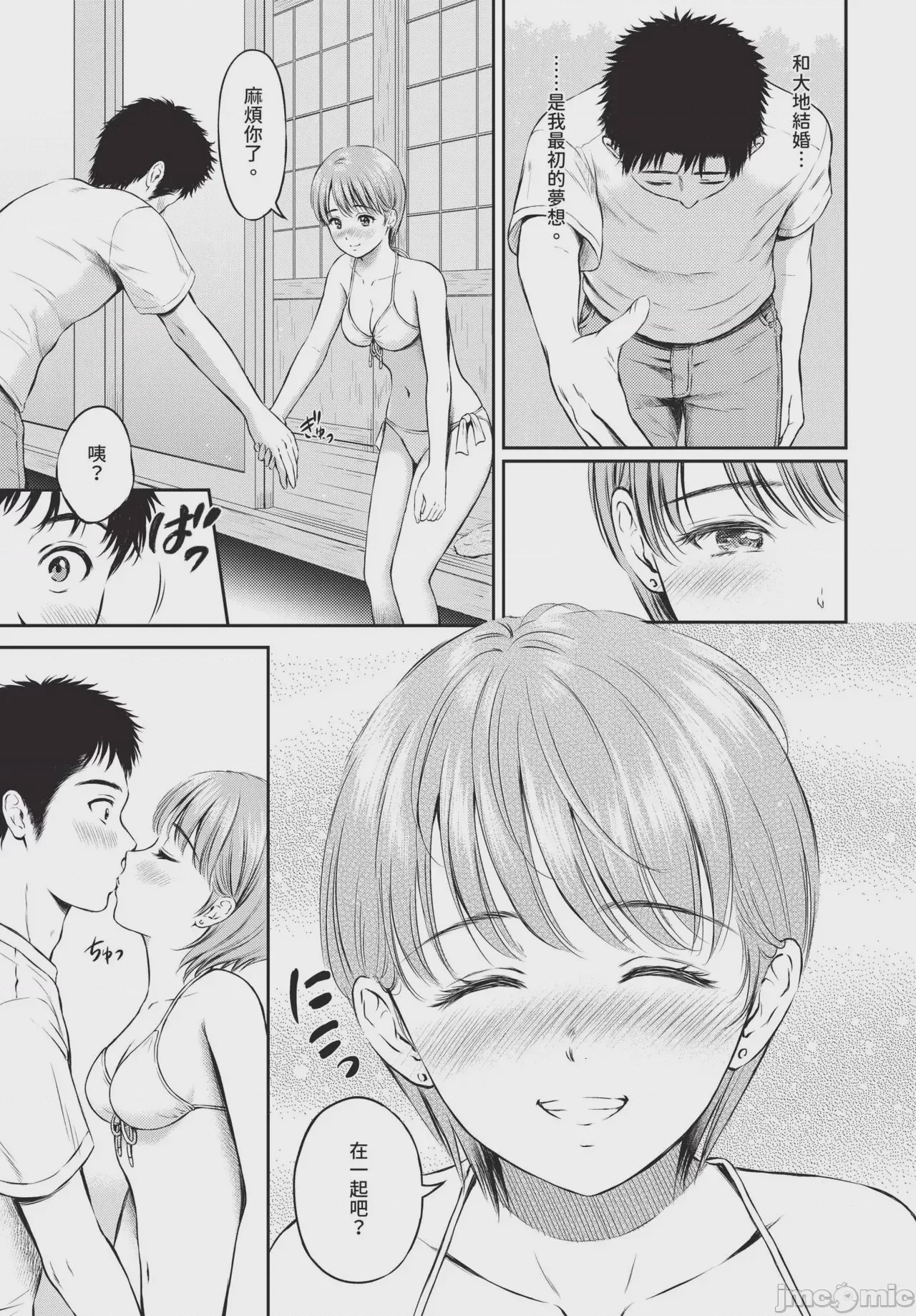 第1话, page 107
