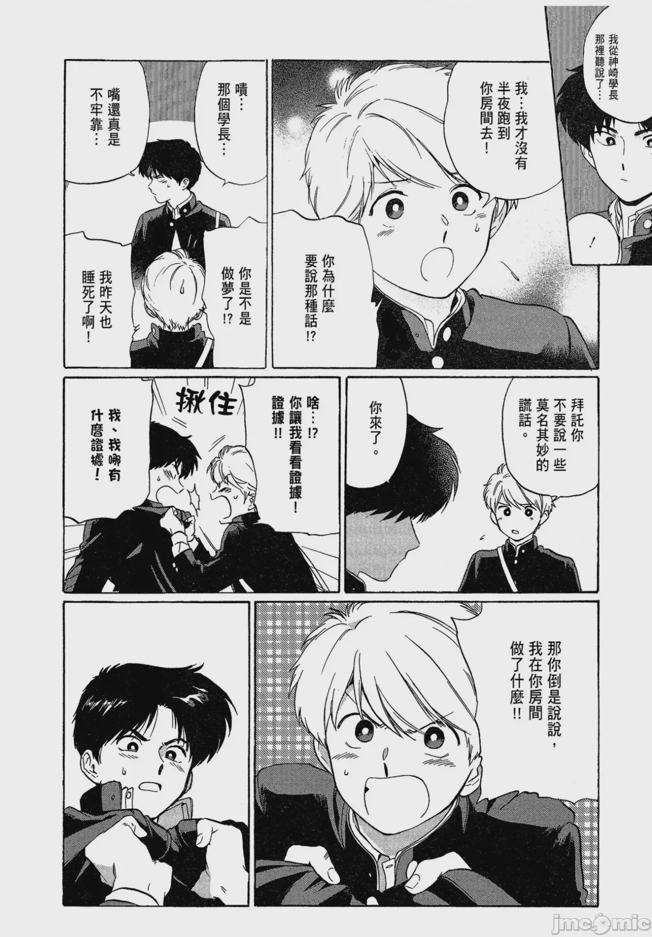 第1话，第 106 页
