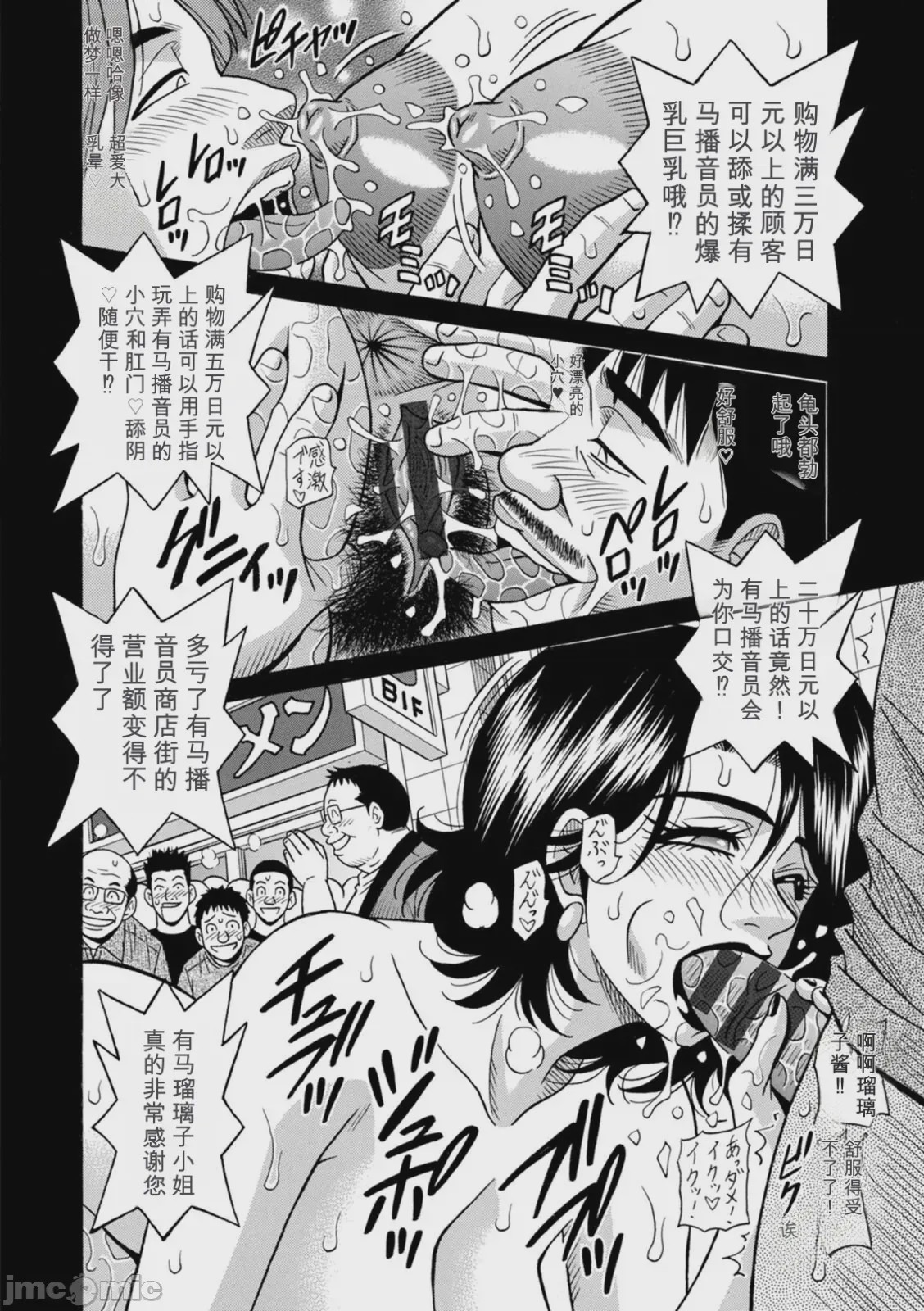 第1话, 페이지 170