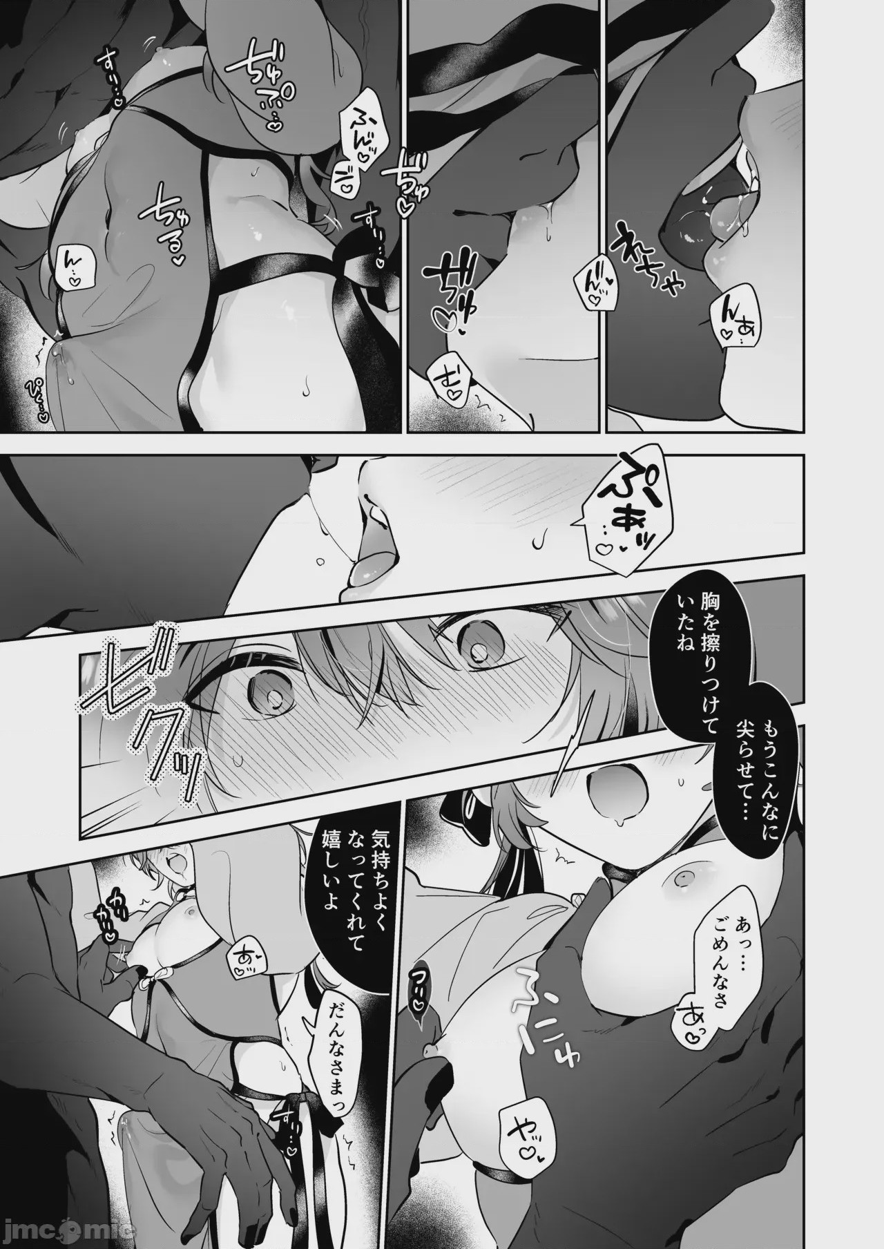 第1话, page 4
