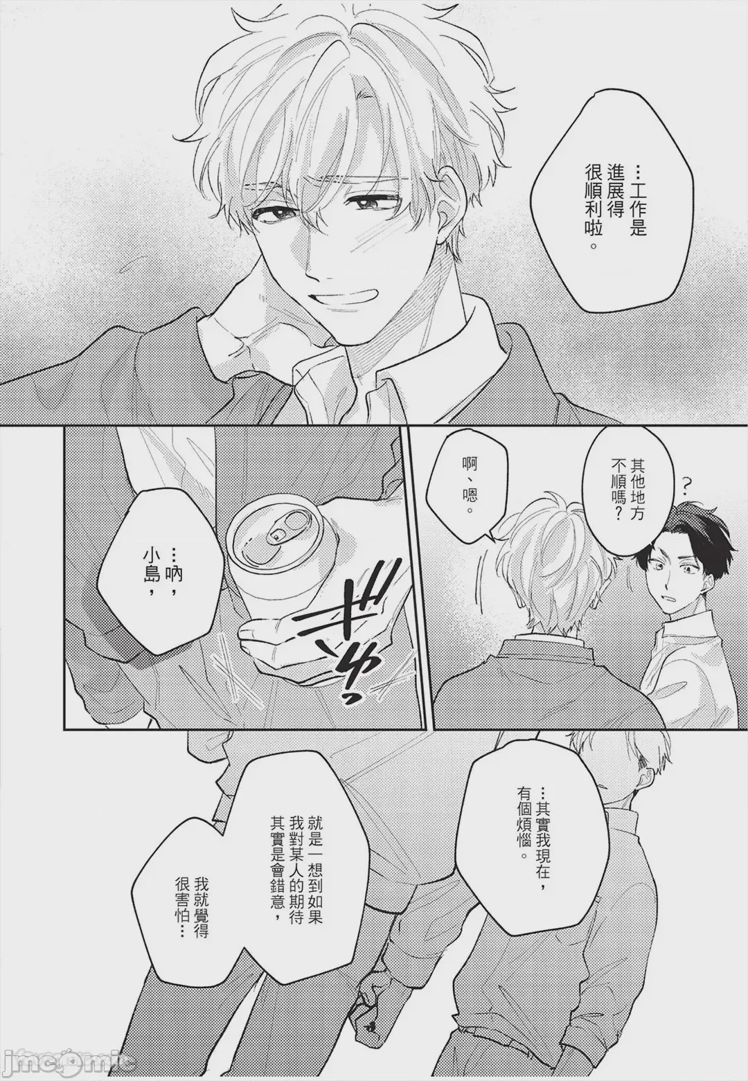 第1话，第 109 页