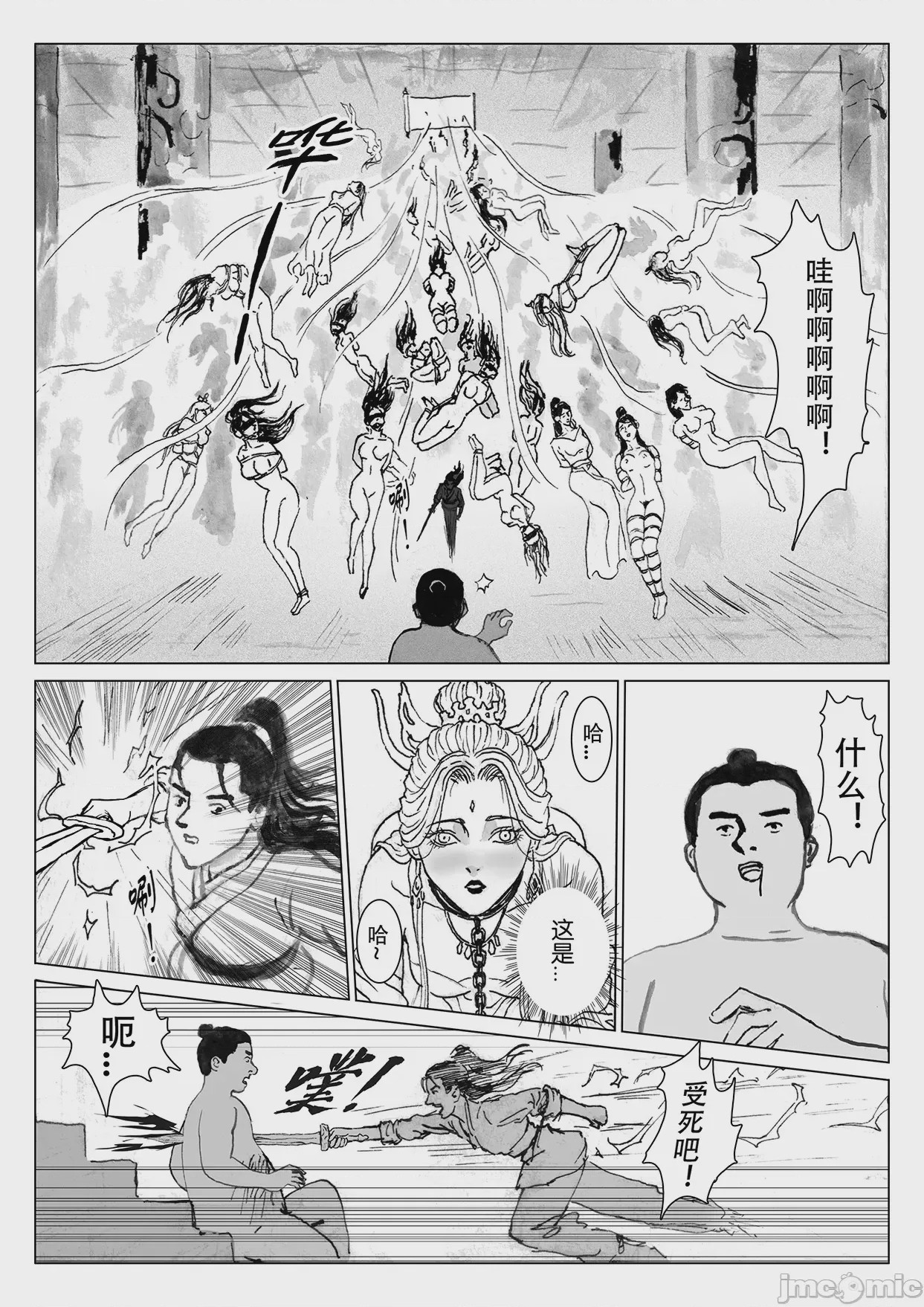 第1话, หน้า 29
