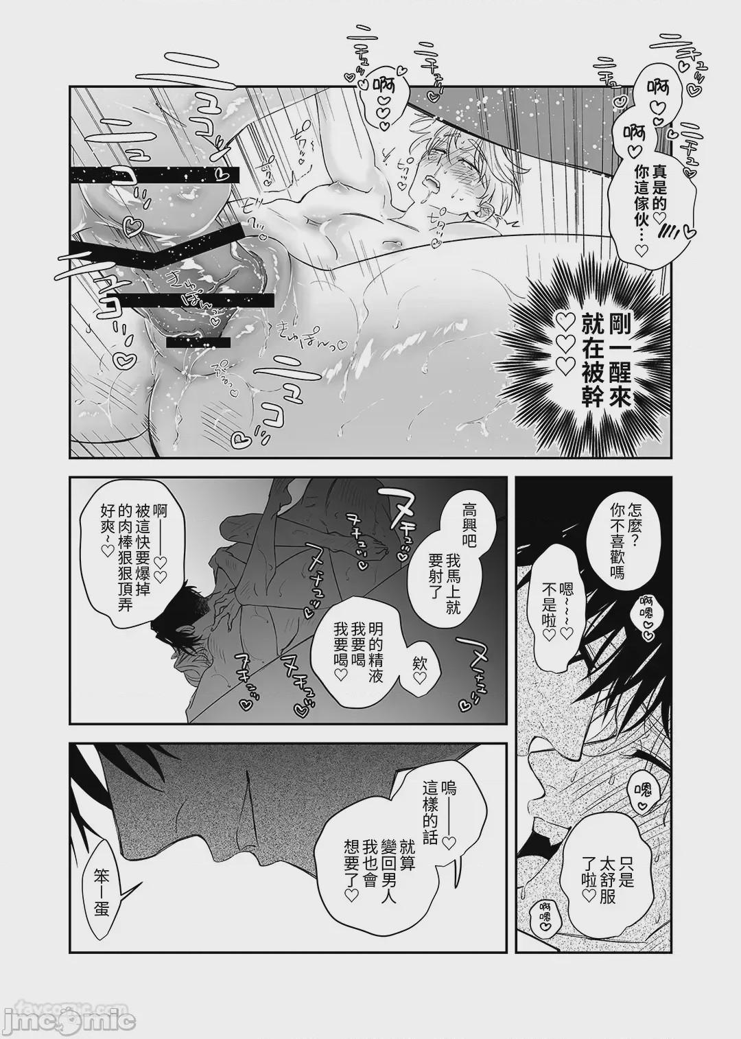 第1话，第 50 页
