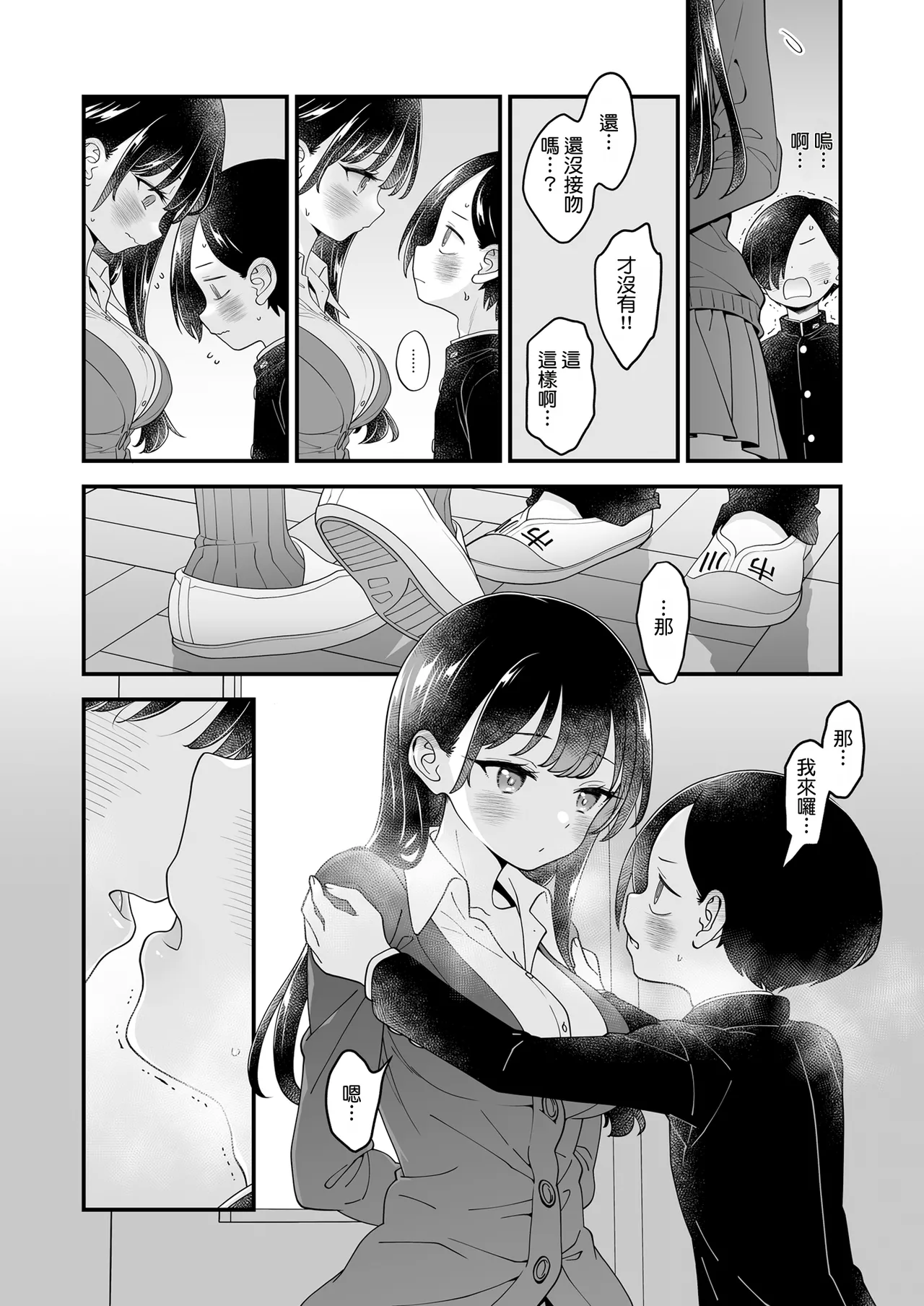第 1 章，第 68 頁