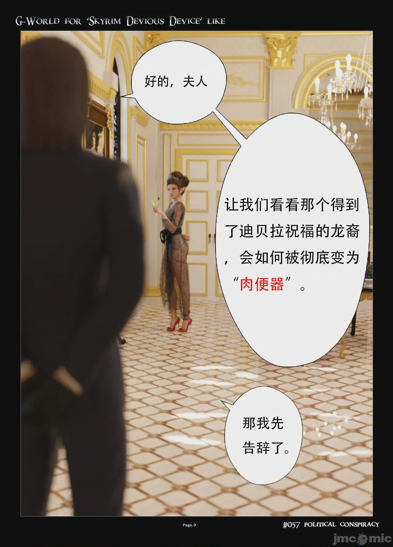 第1话, 페이지 9