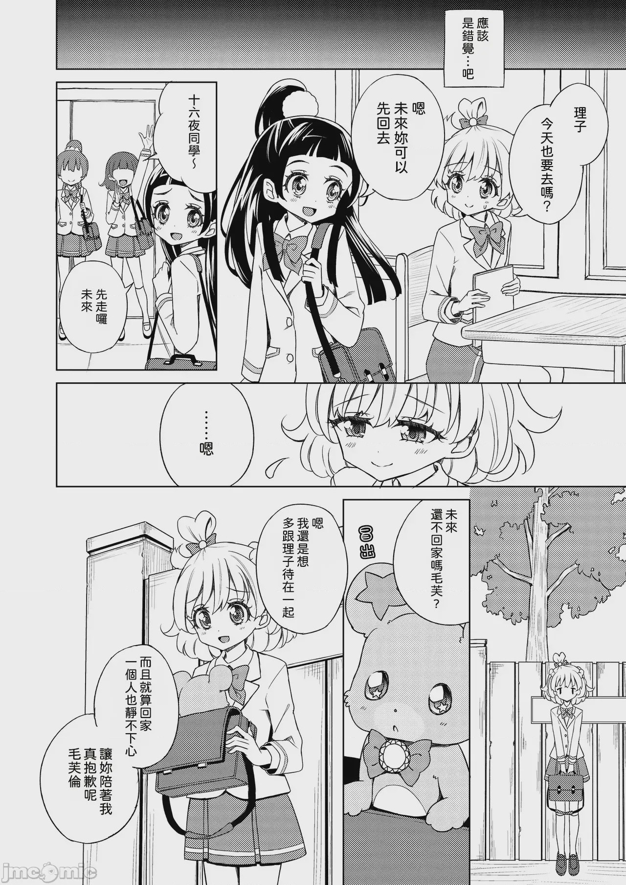 第1话, page 13