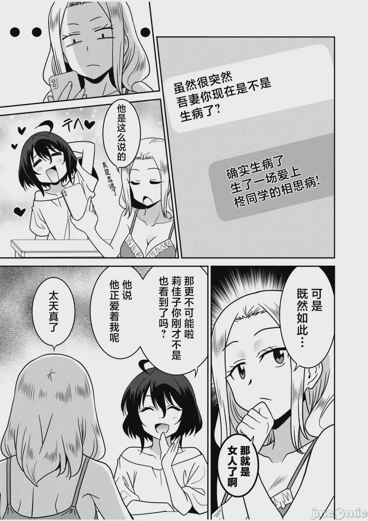 第1话，第 174 頁