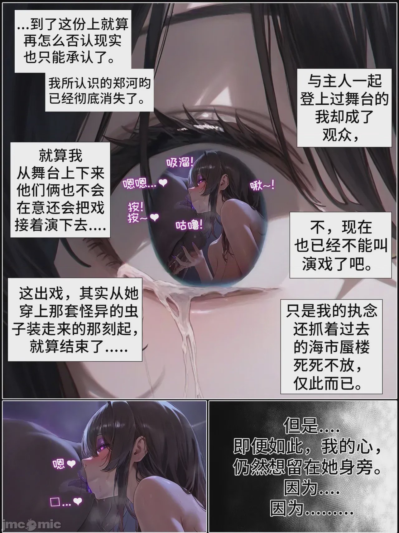 第1话, 페이지 749