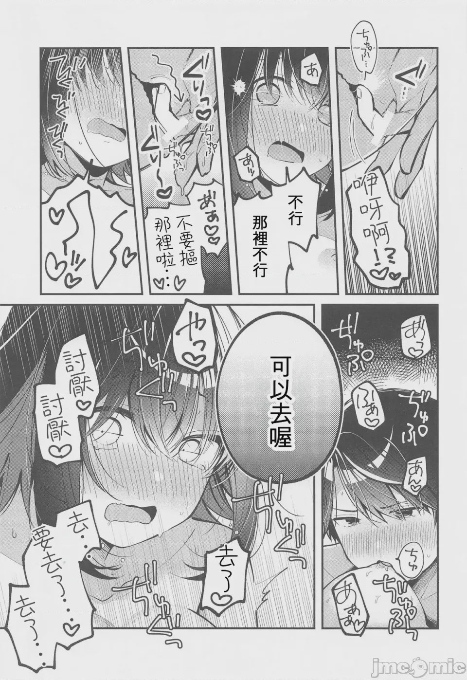 第1话、14 ページ
