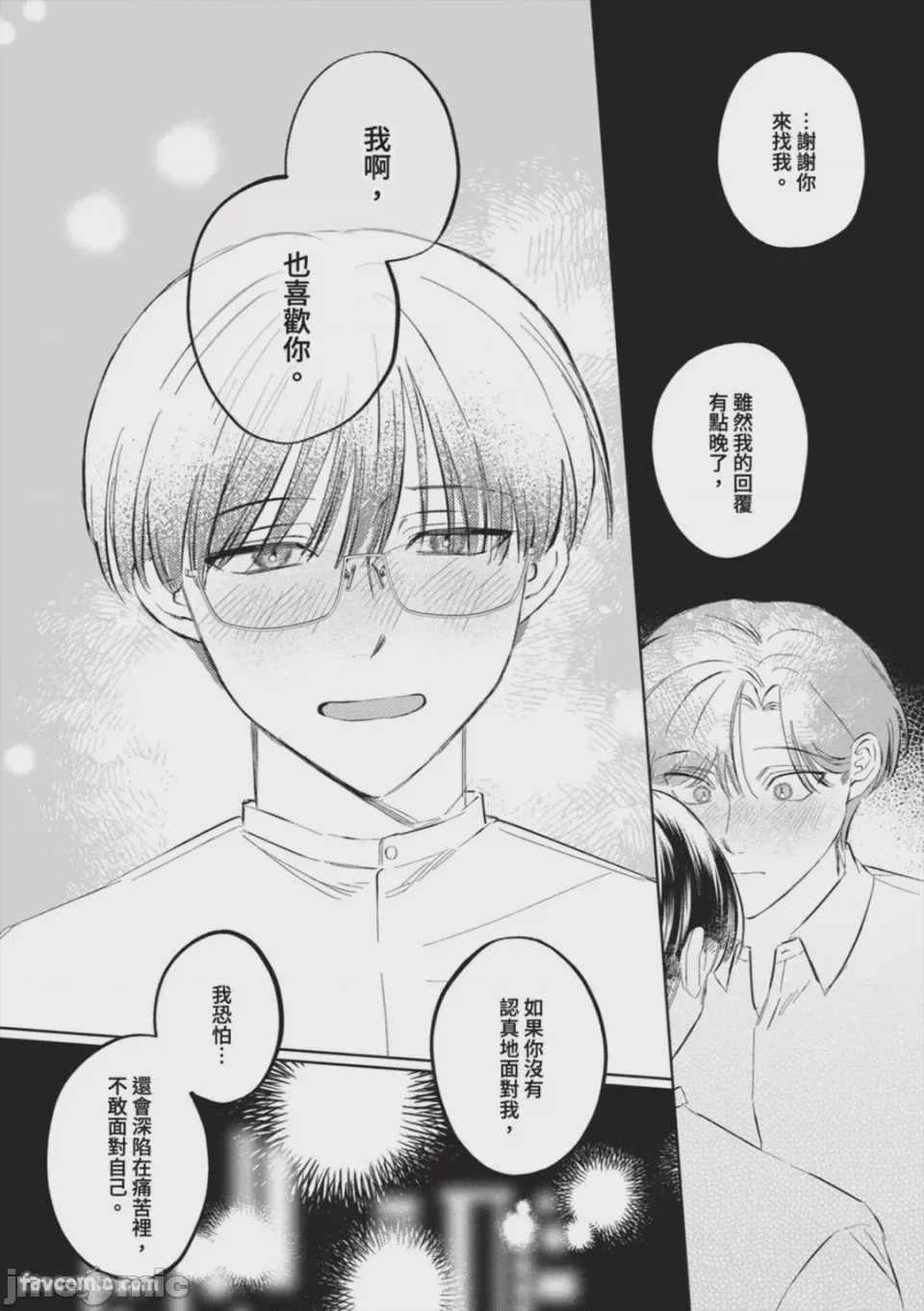 第1话、155 ページ