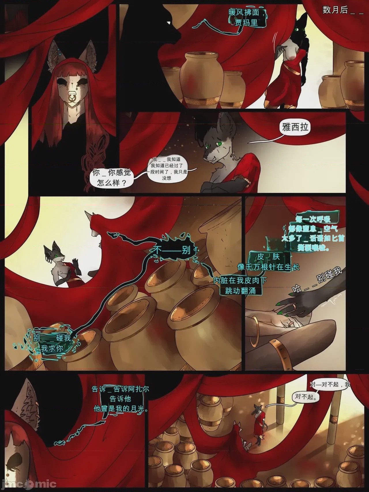 第1话, trang 13