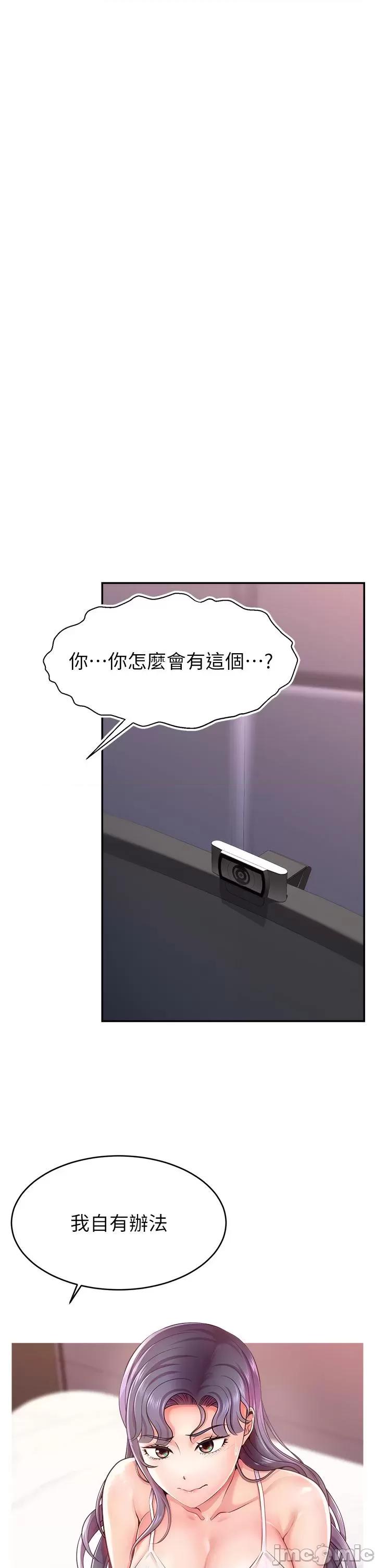 直播主的量量密碼/直播主的流量密码 第1话，第 65 頁