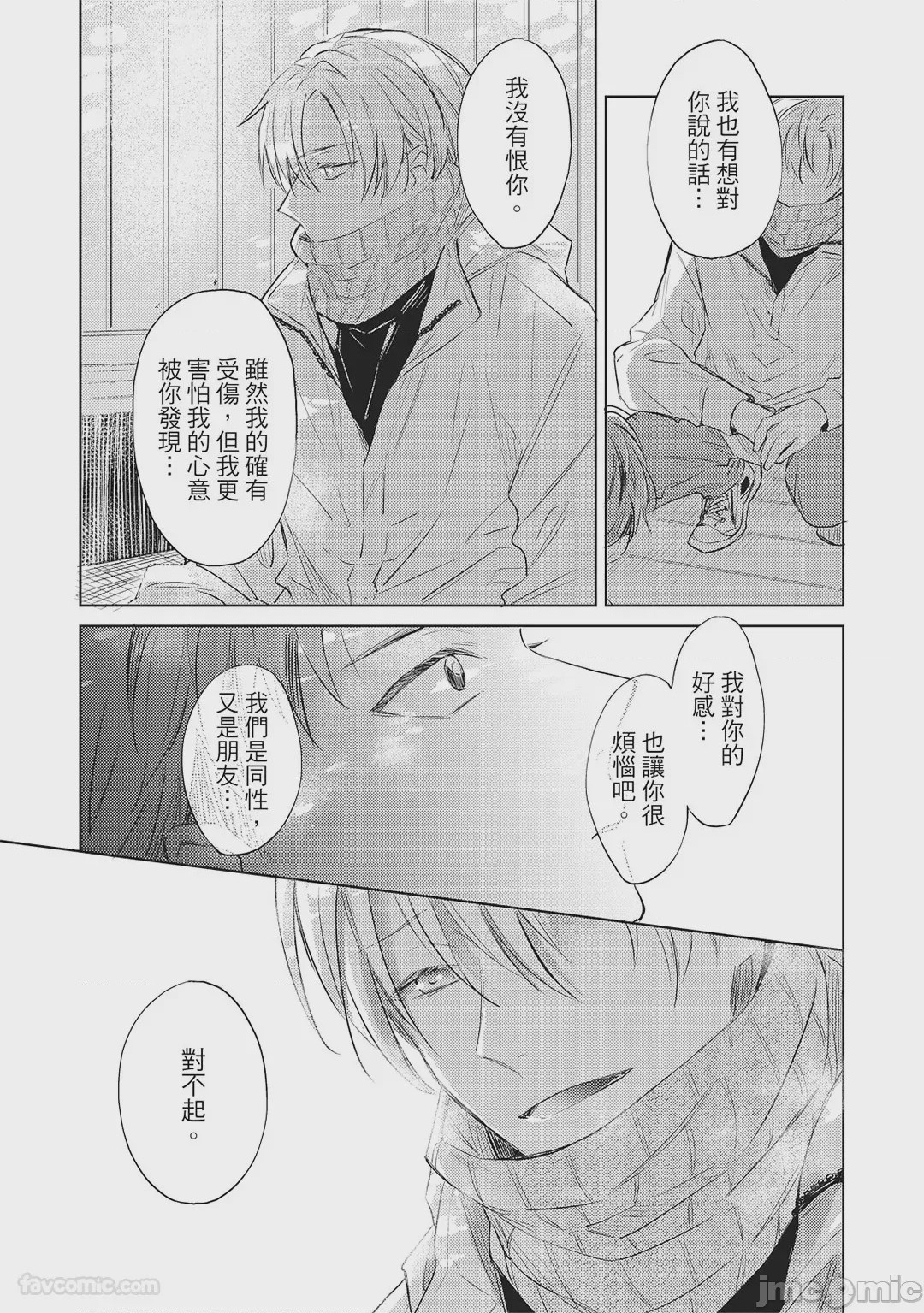 第1话, page 137