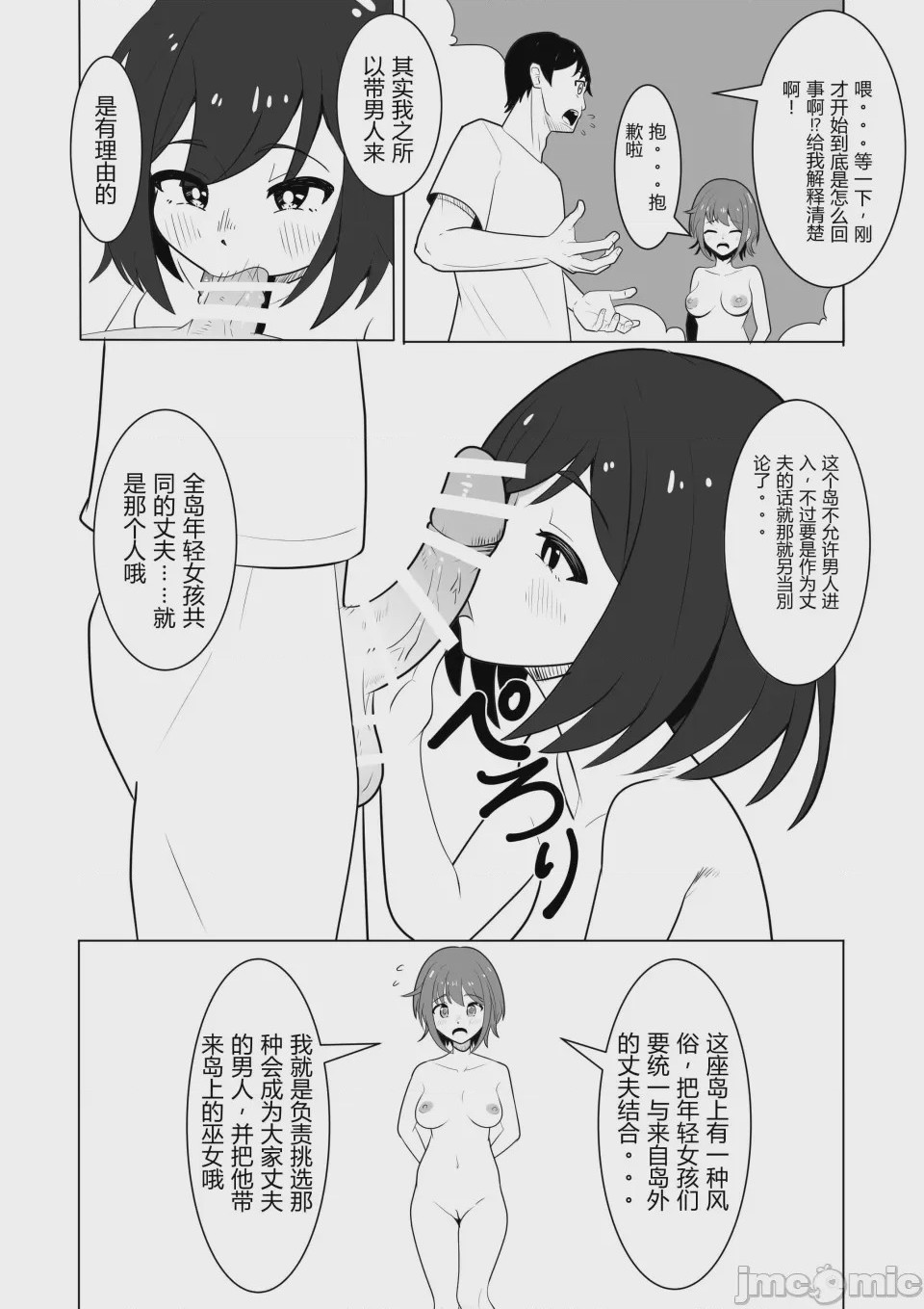 第1话，第 16 页