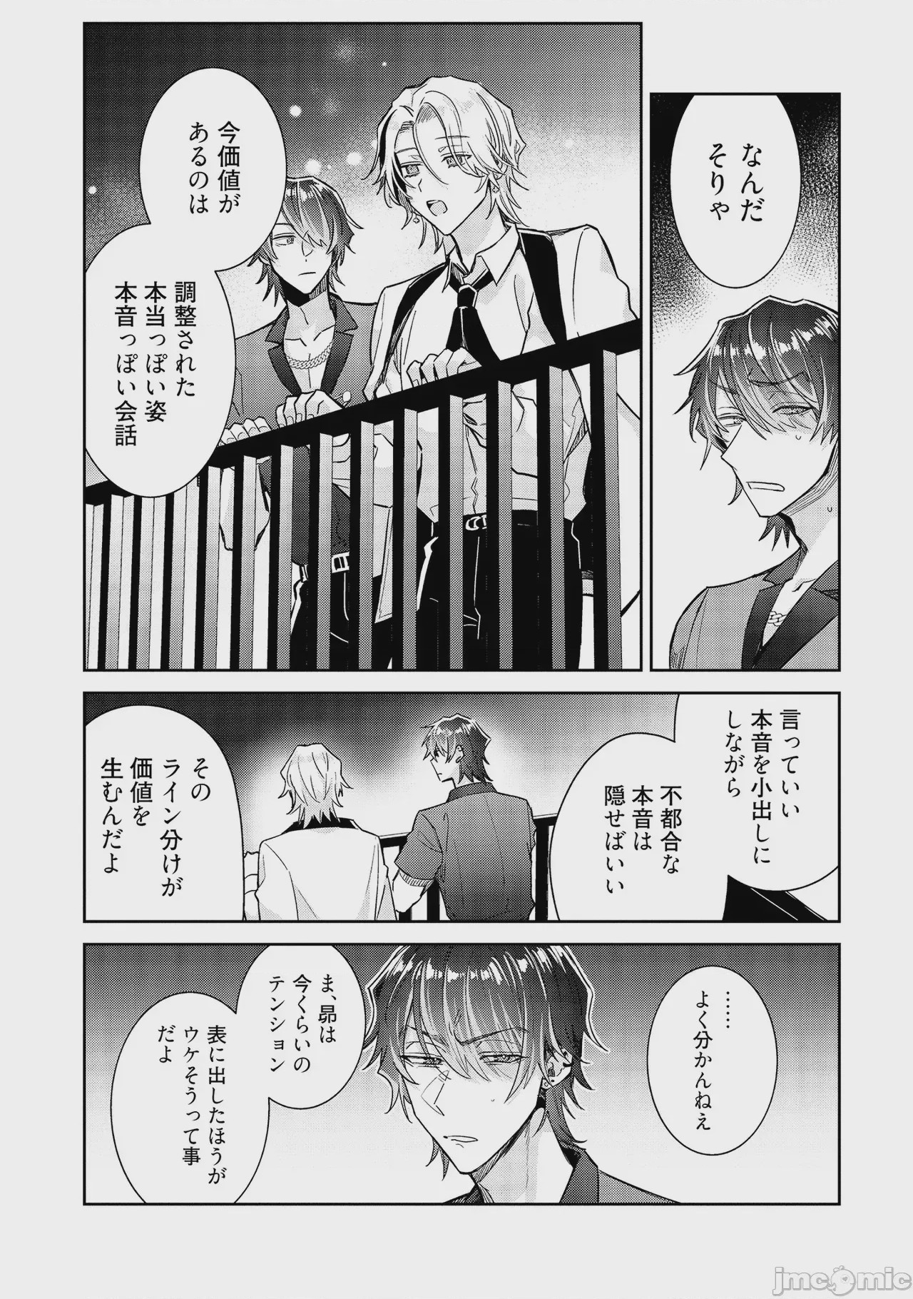 第1话、93 ページ