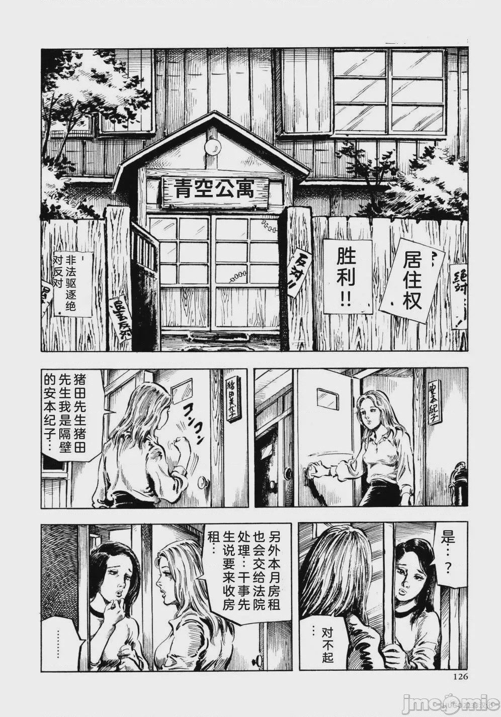 第1话，第 138 页