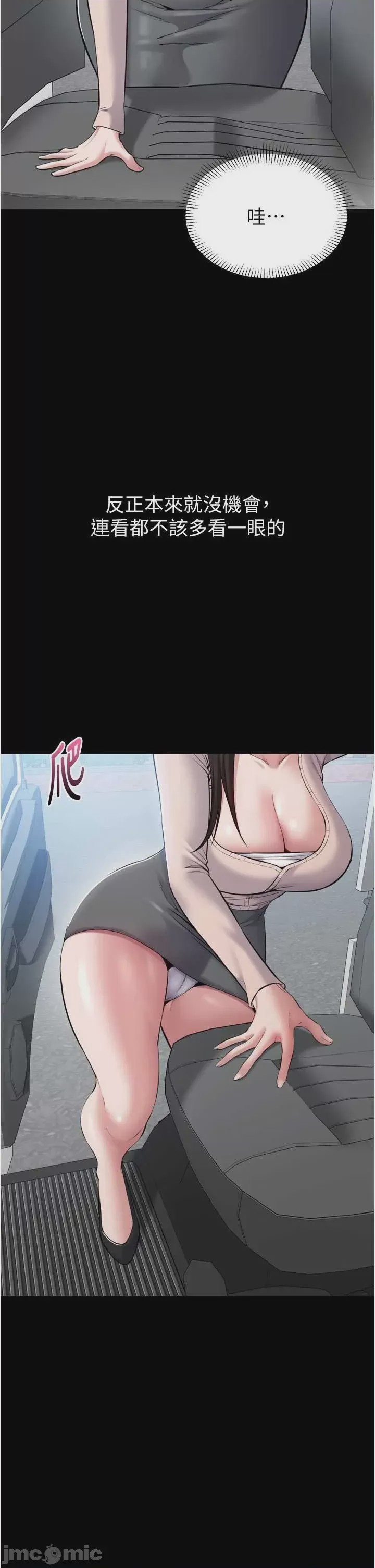 第1话 1, page 71