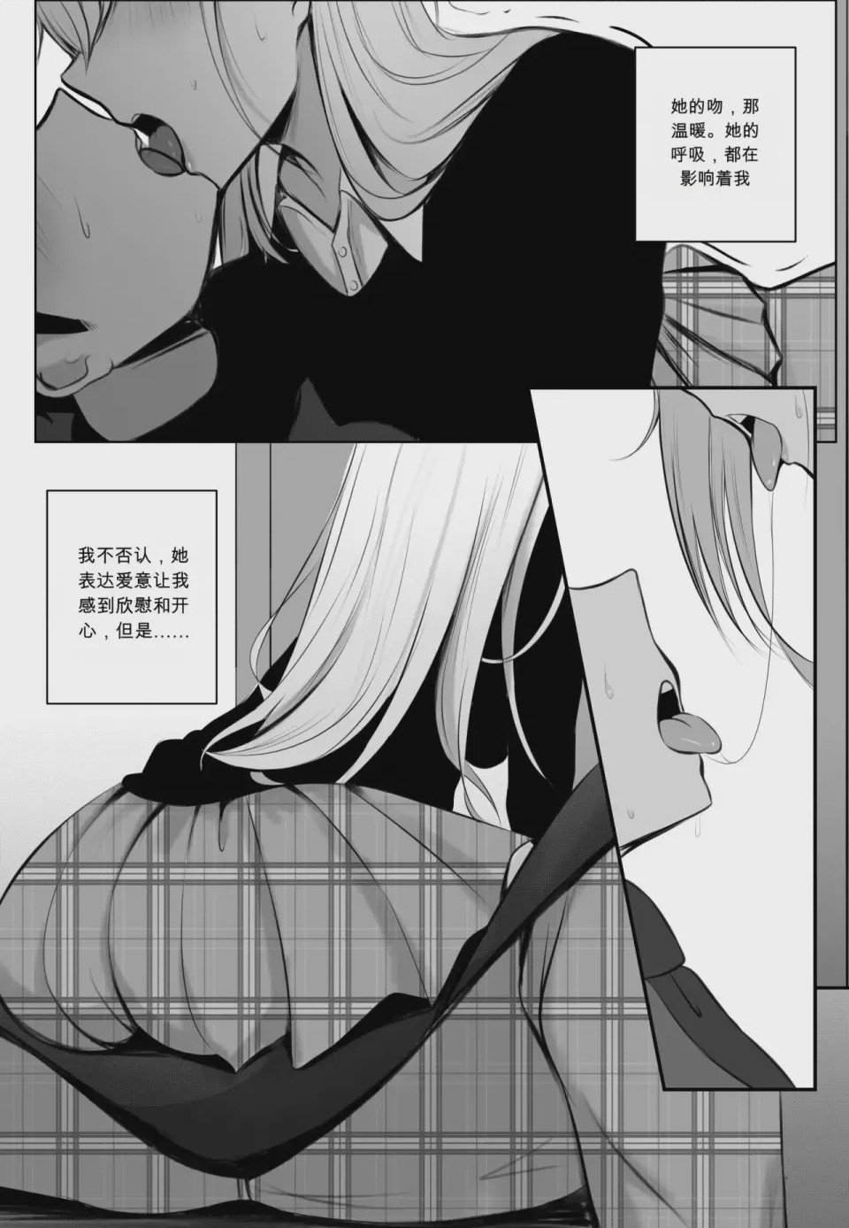 第1话, page 387