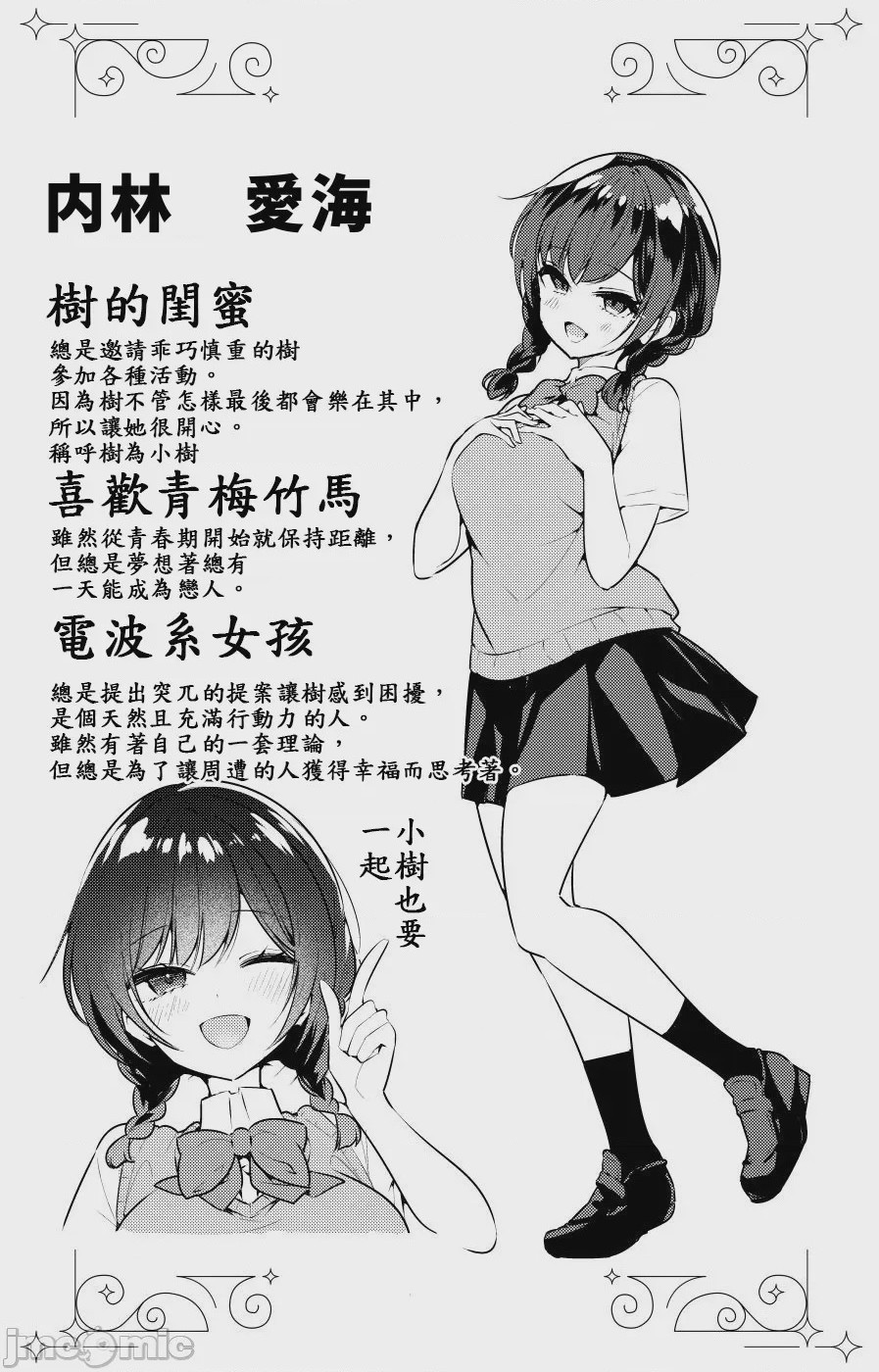 第1话，第 43 頁