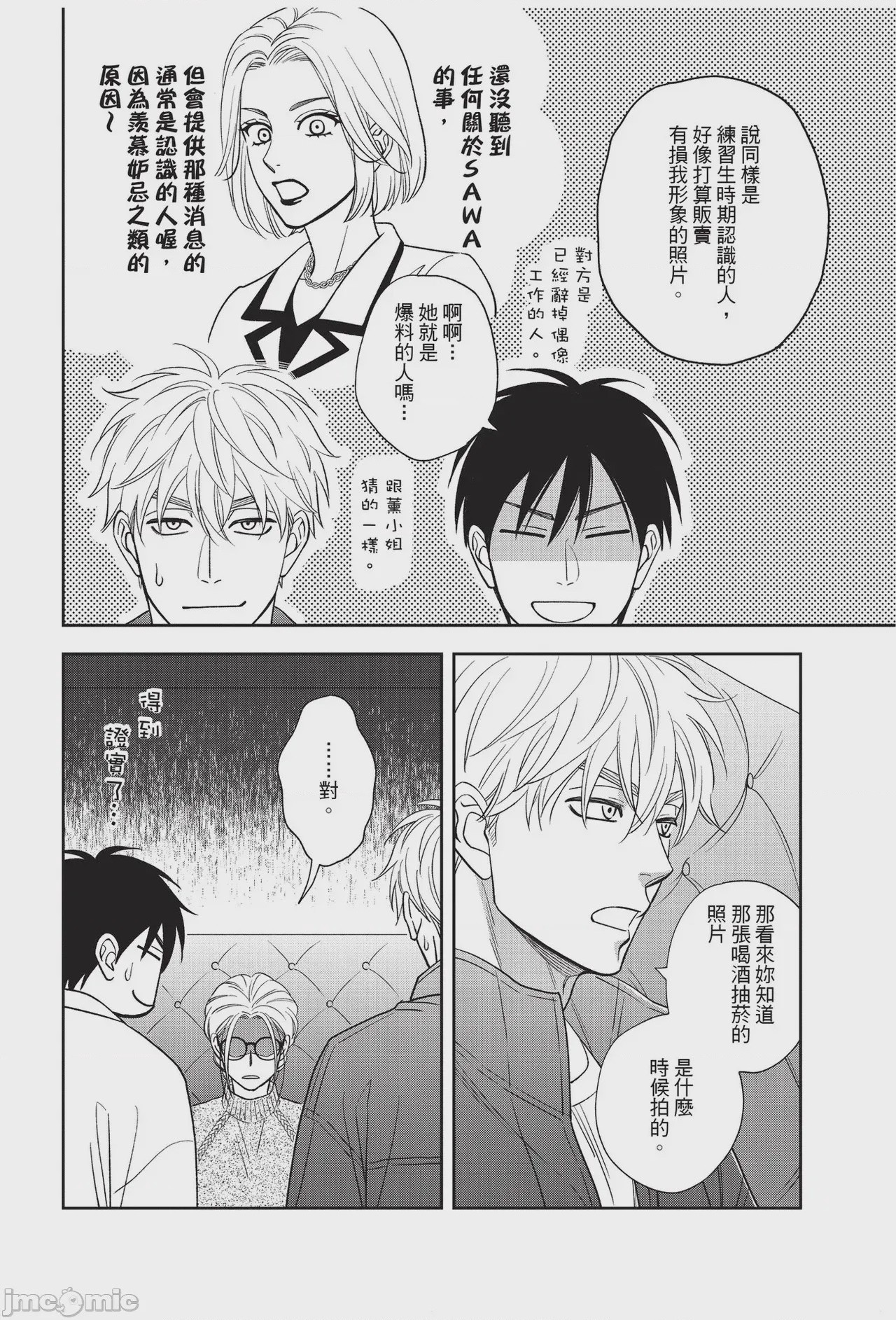 第1话, pahina 112