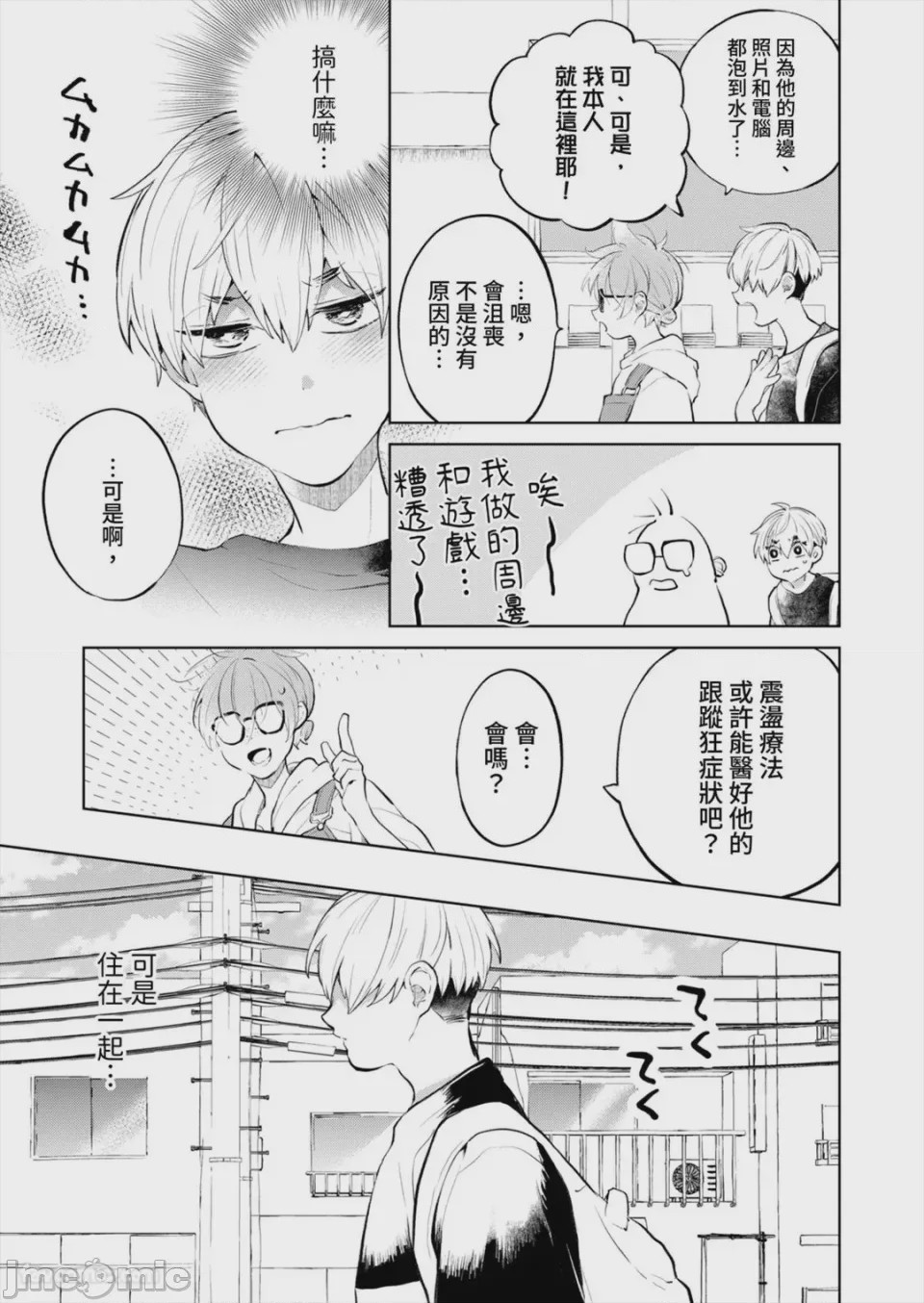 第1话, pahina 131