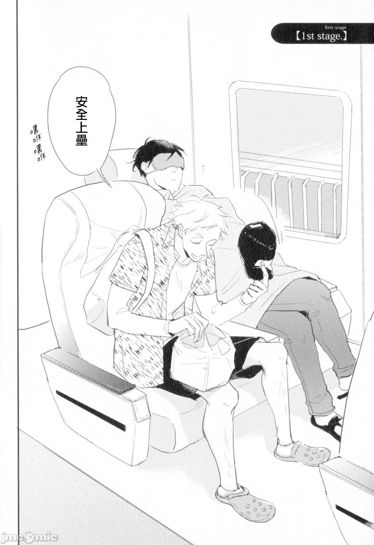 [やまねむさし] 弾丸デッドヒート，第 7 頁