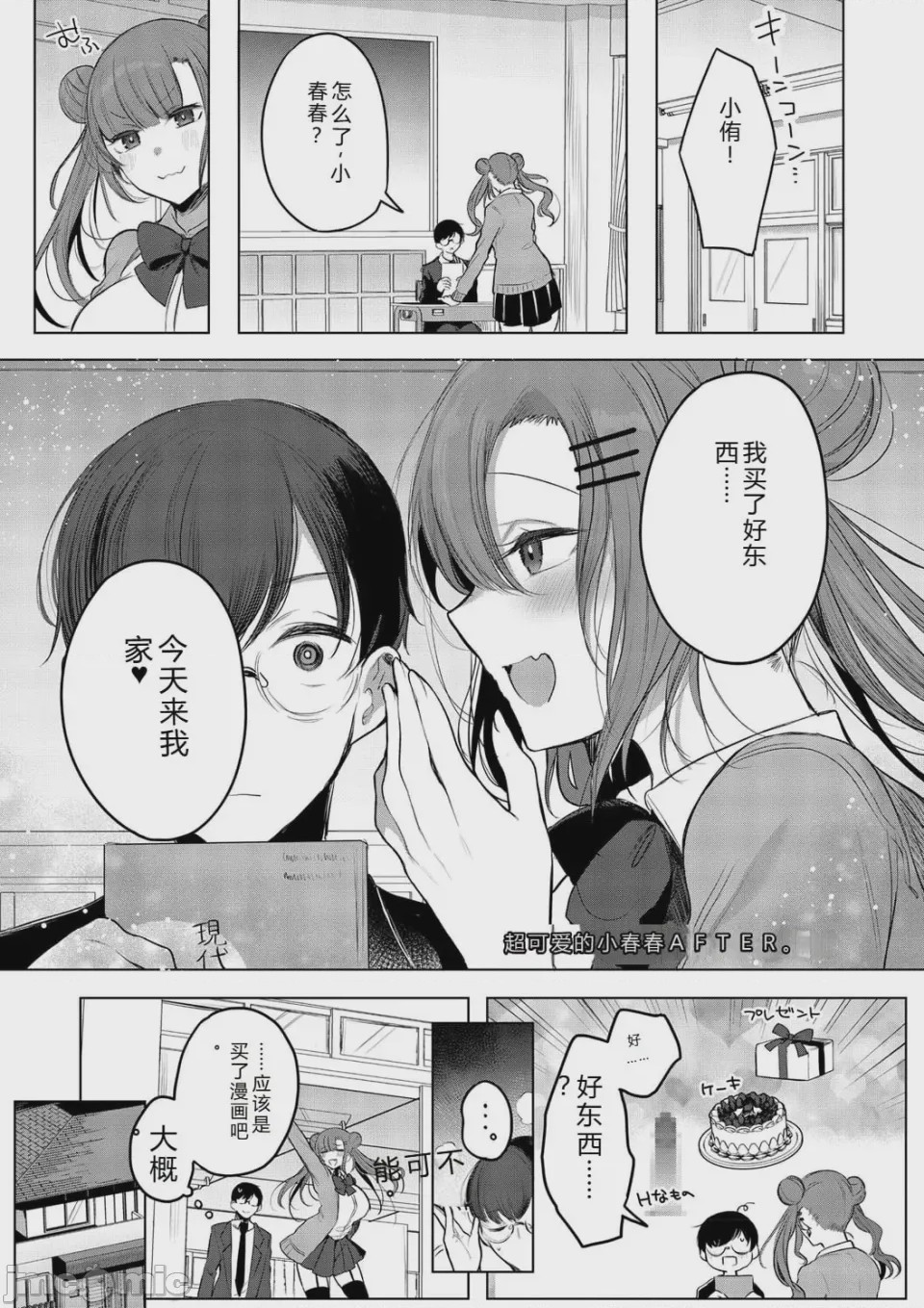 第1话, pahina 187