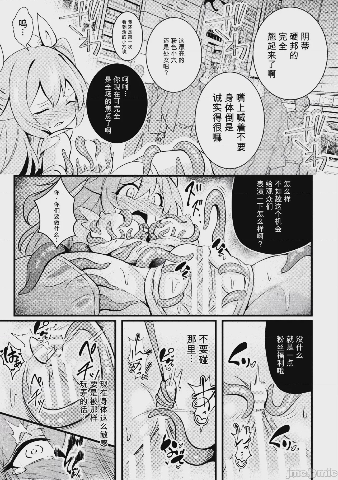 第1话，第 39 页