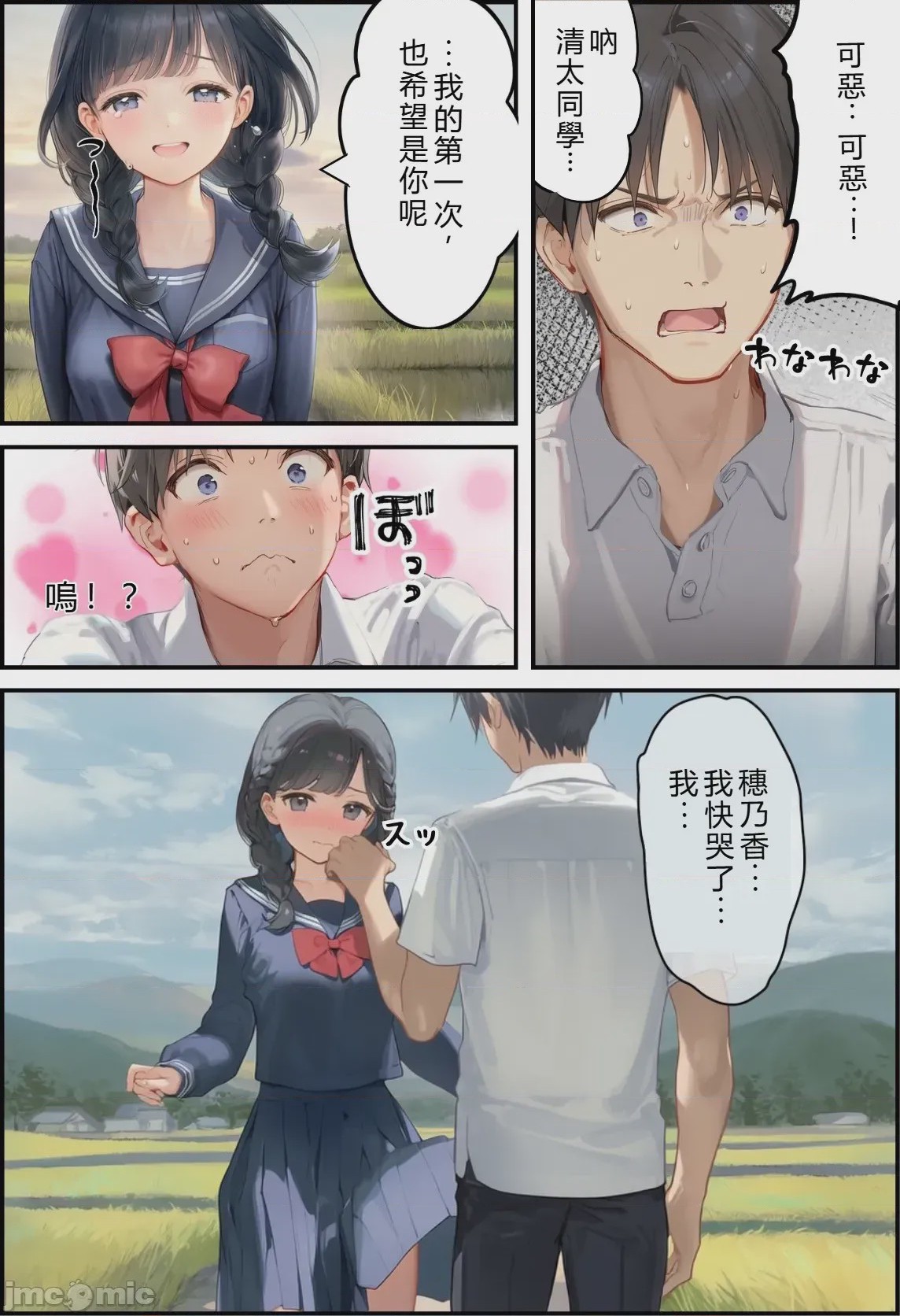 第1话, page 13