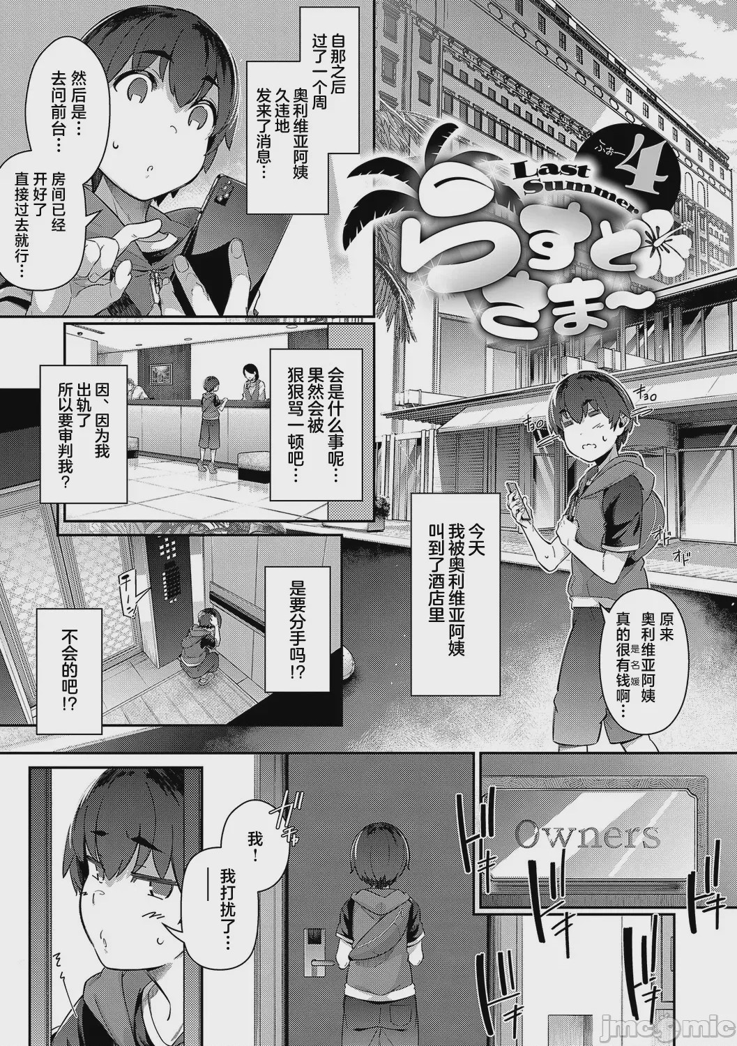 第1话, 페이지 112