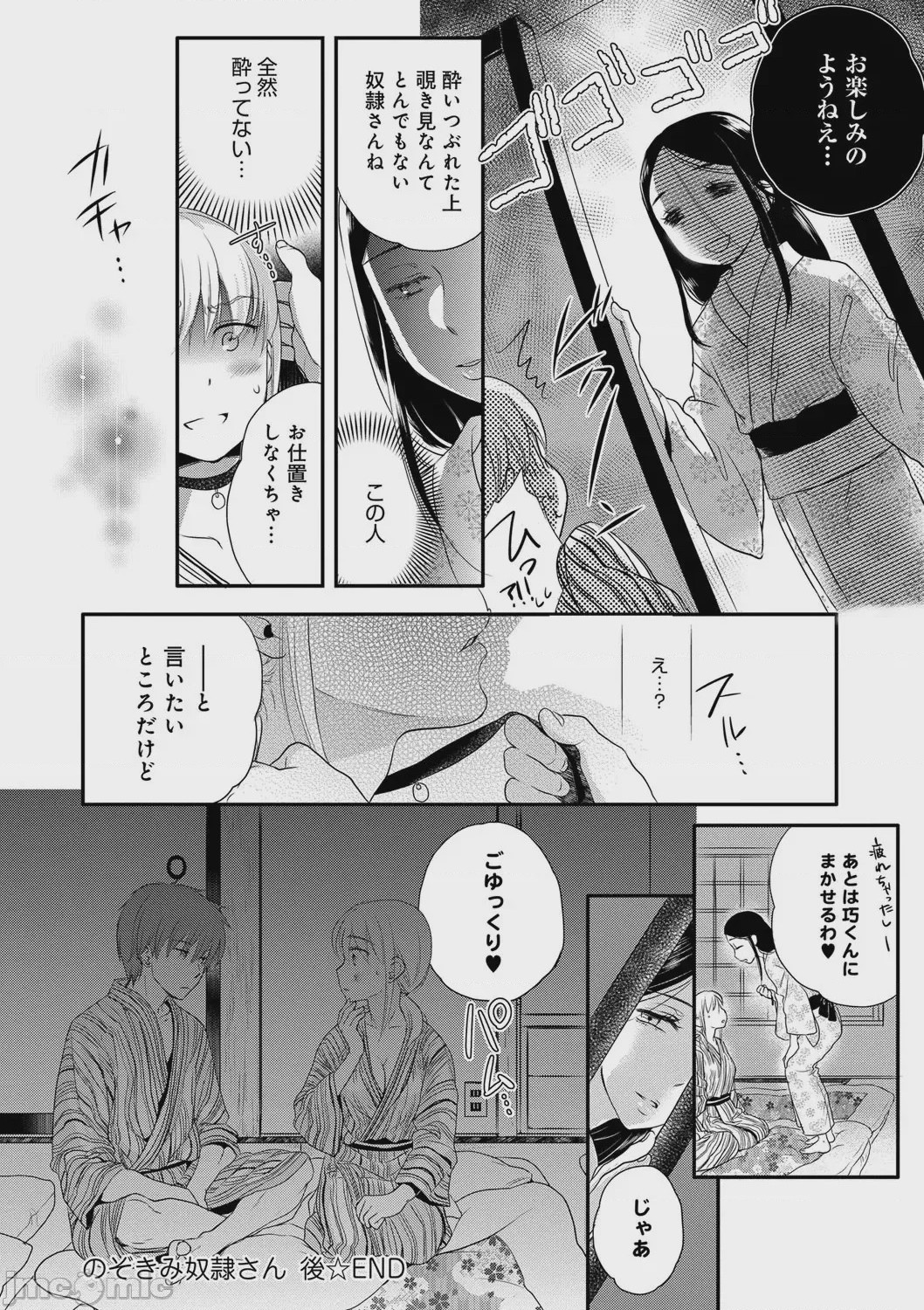 第1话，第 154 頁