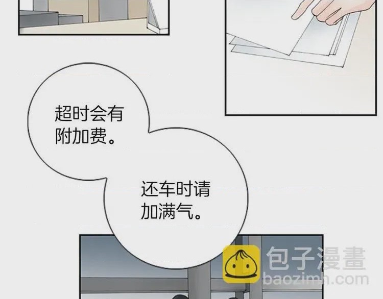 第1话 第1話 “黑吃黑”, หน้า 33